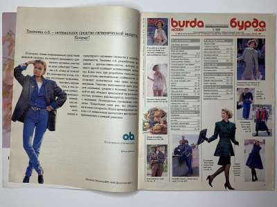 ���������� �3 ������� Burda 5/1988