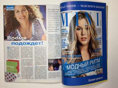 ���������� �53 ������� Burda 5/2005