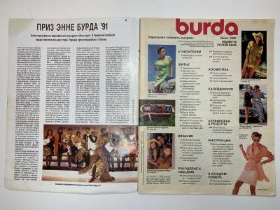 ���������� �1 ������� Burda 7/1992