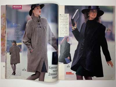 ���������� �5 ������� Burda 5/1988