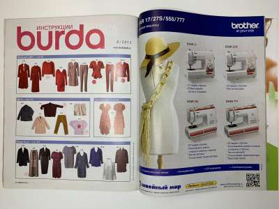 ���������� �6 ������� Burda 8/2013