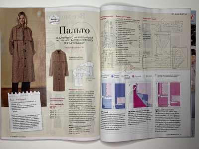 ���������� �17 ������� Burda 12/2023
