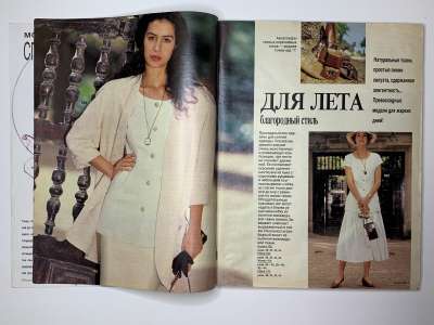 ���������� �3 ������� Burda 5/1991