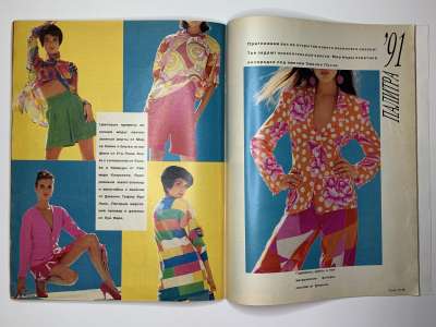 ���������� �26 ������� Burda 1/1991