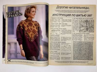 ���������� �2 ������� Burda 3/1987