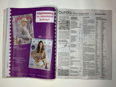 ���������� �18 ������� Burda 1/2020