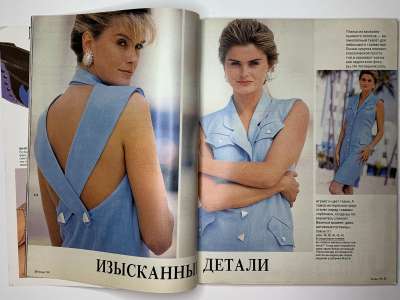 ���������� �14 ������� Burda 7/1991