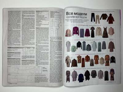 ���������� �20 ������� Burda 10/2021