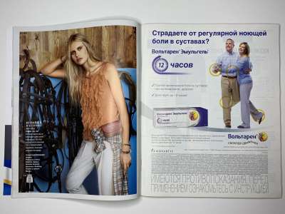 ���������� �13 ������� Burda 8/2015