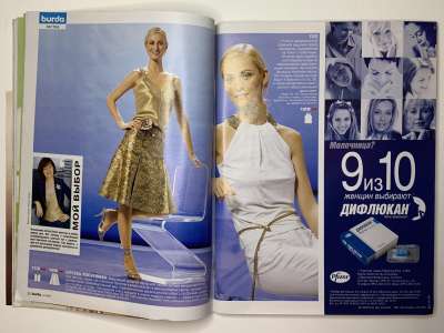 ���������� �13 ������� Burda 6/2005