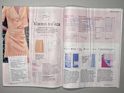 ���������� �17 ������� Burda 7/2023