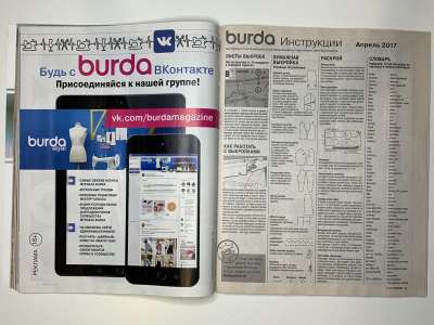 ���������� �26 ������� Burda 4/2017