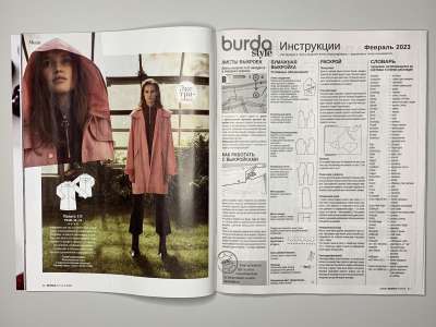 ���������� �13 ������� Burda 2/2023
