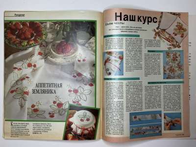 ���������� �33 ������� Burda 6/1991