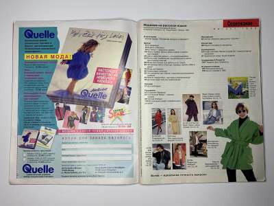 ���������� �2 ������� Burda 8/1995