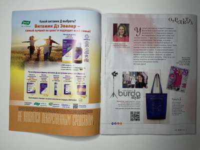 ���������� �4 ������� Burda 4/2021