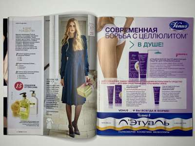 ���������� �14 ������� Burda 12/2015
