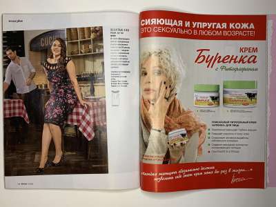 ���������� �41 ������� Burda 11/2016