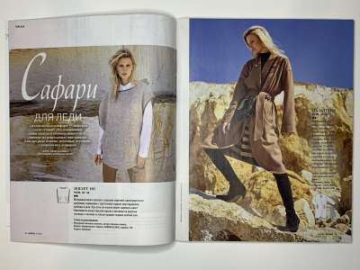 ���������� �5 ������� Burda 10/2017