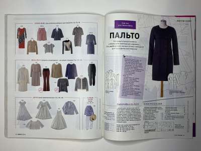 ���������� �25 ������� Burda 2/2015