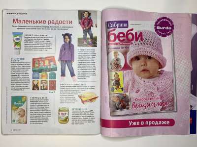 ���������� �36 ������� Burda 2/2017
