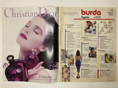 ���������� �1 ������� Burda 5/1990