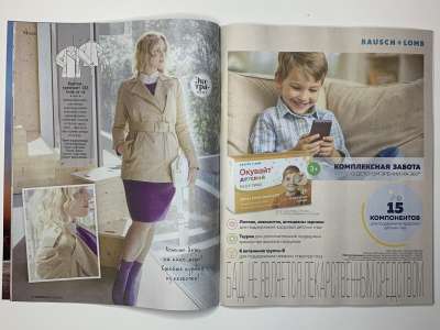 ���������� �7 ������� Burda 2/2025