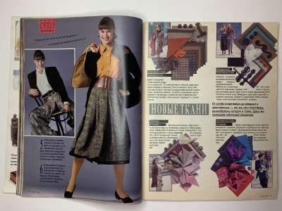 ���������� �15 ������� Burda 9/1989