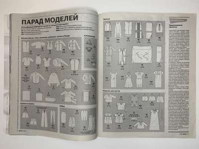 ���������� �4 ������� Burda 7/2012