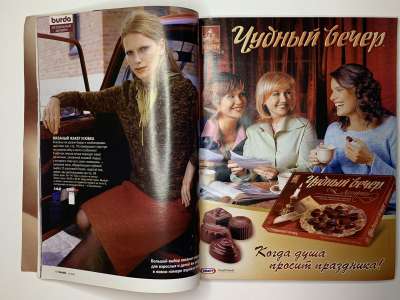 ���������� �10 ������� Burda 10/2005