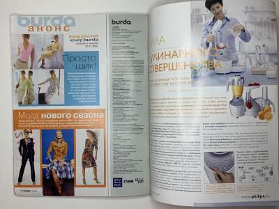 ���������� �45 ������� Burda 1/2005