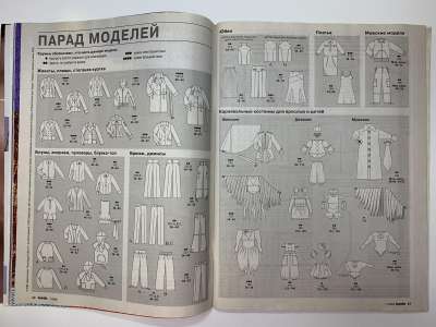 ���������� �3 ������� Burda 1/2006
