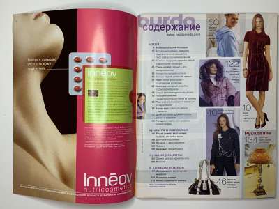 ���������� �2 ������� Burda 11/2005