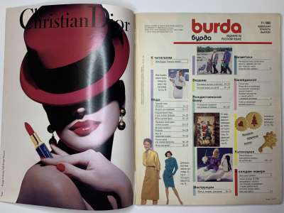 ���������� �1 ������� Burda 11/1990