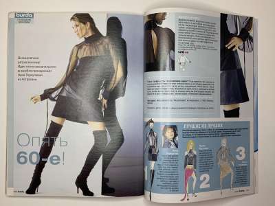 ���������� �36 ������� Burda 2/2004