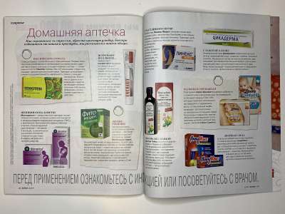 ���������� �50 ������� Burda 10/2017