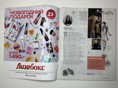 ���������� �2 ������� Burda 1/2022