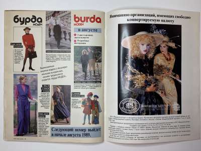 ���������� �40 ������� Burda 7/1989