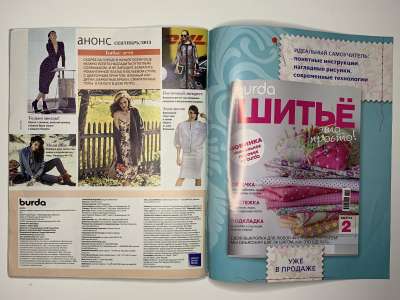 ���������� �39 ������� Burda 8/2013