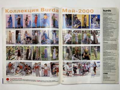 ���������� �2 ������� Burda 5/2000