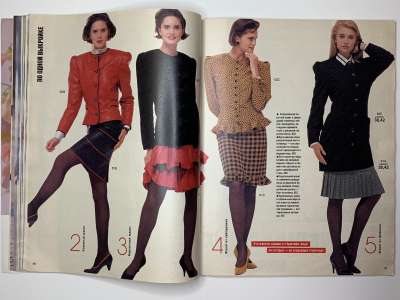 ���������� �17 ������� Burda 5/1988
