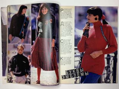 ���������� �17 ������� Burda 3/1987