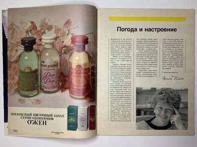 ���������� �������������� ���������� �1 ������� Burda 3/1987