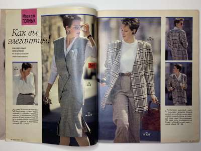 ���������� �10 ������� Burda 8/1989
