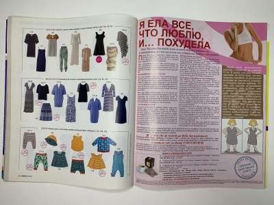 ���������� �5 ������� Burda 5/2015
