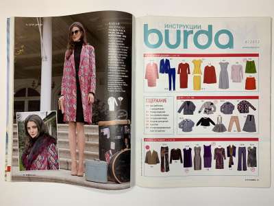 ���������� �5 ������� Burda 8/2012
