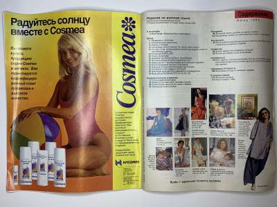 ���������� �7 ������� Burda 6/1995