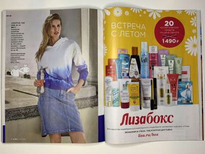 ���������� �21 ������� Burda 7/2020