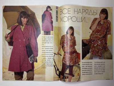 ���������� �21 ������� Burda 3/1990