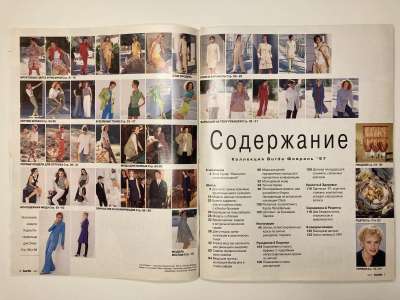 ���������� �1 ������� Burda 2/1997